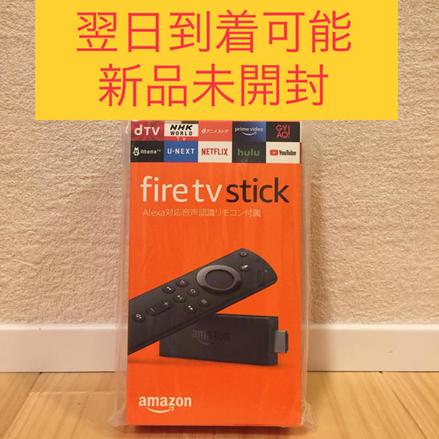 即日発送可能 Amazon fire tv stick ファイヤースティック