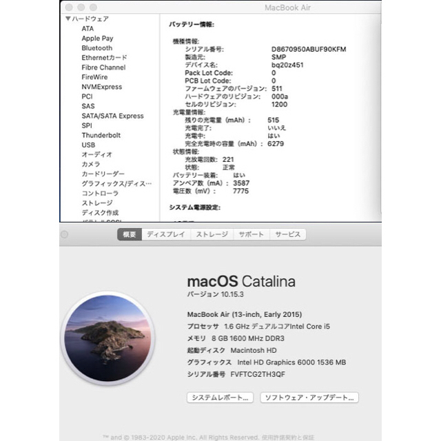 MacBook Air 13インチ Early 2015 256GB 8GB 2