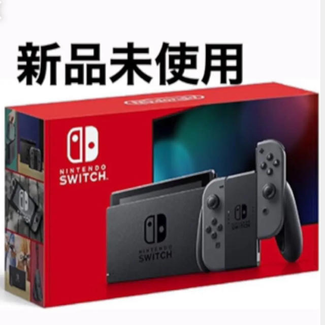 早い者勝ち  Switch グレー