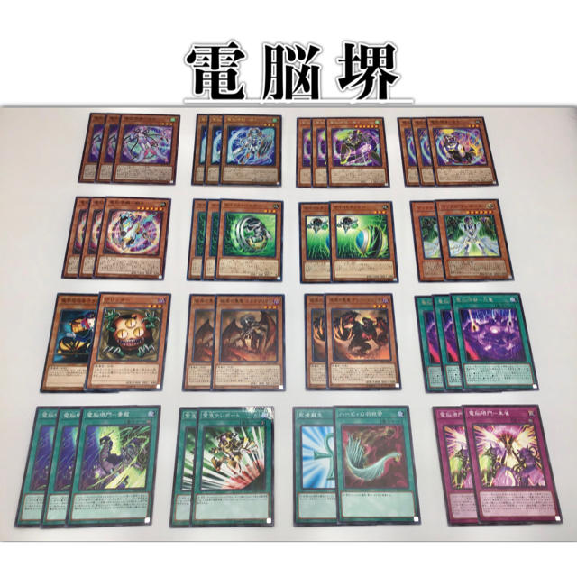 遊戯王　ピュアリィ　デッキ　本格構築　メイン40枚＋EX15枚