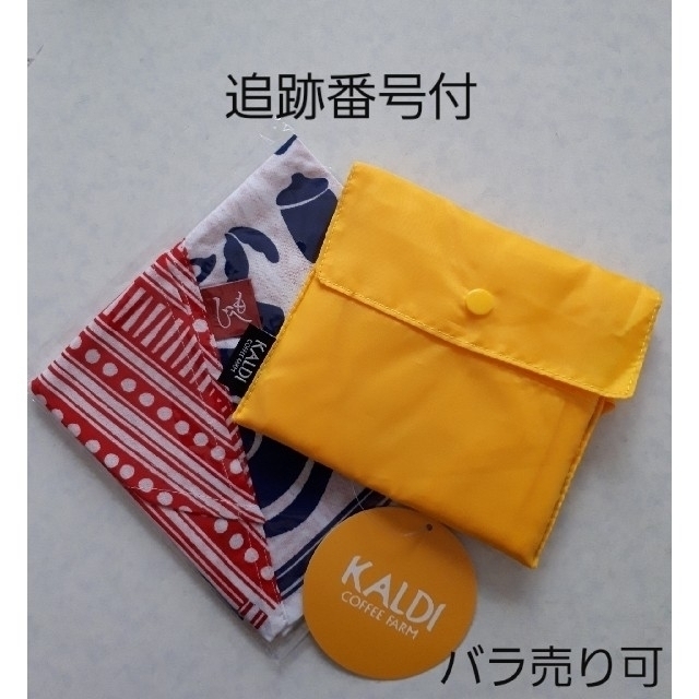 KALDI(カルディ)のカルディ KALDI オリジナル(黄)・てぬぐいエコバッグセット エンタメ/ホビーのコレクション(その他)の商品写真
