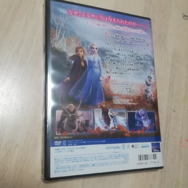 アナと雪の女王(アナトユキノジョオウ)のアナと雪の女王2（数量限定） DVD エンタメ/ホビーのDVD/ブルーレイ(アニメ)の商品写真
