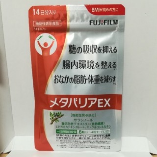 フジフイルム(富士フイルム)のメタバリアEX 1袋 14日分 FUJIFILM(ダイエット食品)
