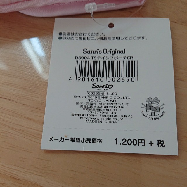 リトルツインスターズ(リトルツインスターズ)のSanrio サンリオ リトルツインスターズ ティシュポーチCR エンタメ/ホビーのおもちゃ/ぬいぐるみ(キャラクターグッズ)の商品写真