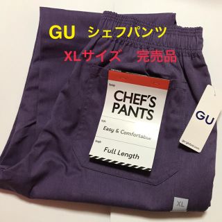 ジーユー(GU)のGU シェフパンツ　紫　パープル　メンズ完売品　XLサイズ　ジーユー　新品未使用(ワークパンツ/カーゴパンツ)