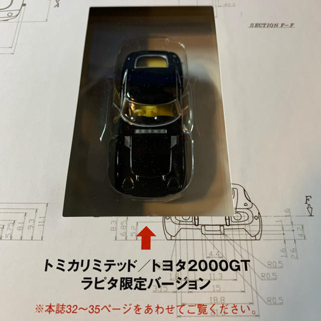 TOMMY(トミー)の雑誌ラピタ限定トミカリミテッド トヨタ2000GT 黒 エンタメ/ホビーのおもちゃ/ぬいぐるみ(ミニカー)の商品写真