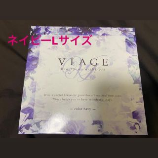 viage ナイトブラ(ブラ)