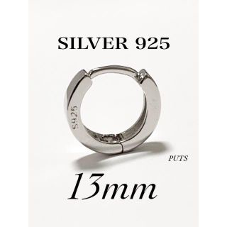 シャネル(CHANEL)の新型・送料込!!【シルバー 925 フープピアス 13mm 1個】(ピアス(片耳用))