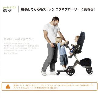 ストッケ(Stokke)のストッケ　エクスプローリー　ライダー(ベビーカー/バギー)