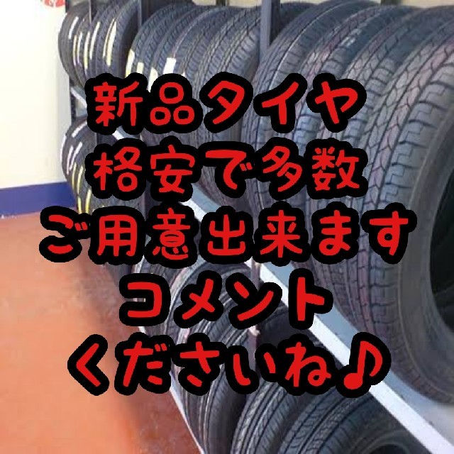 205/45R17 アジア ブランド タイヤ 新品 未使用 激安 格安 1