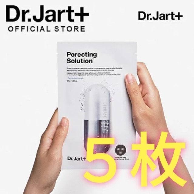 Dr. Jart+(ドクタージャルト)のドクタージャルト♡マスクパック♡5枚 コスメ/美容のスキンケア/基礎化粧品(パック/フェイスマスク)の商品写真