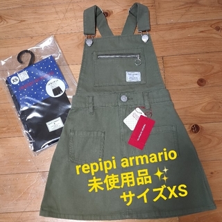 レピピアルマリオ(repipi armario)のrepipi 2way ジャンスカ＆1分丈レギンスセット/XS(スカート)