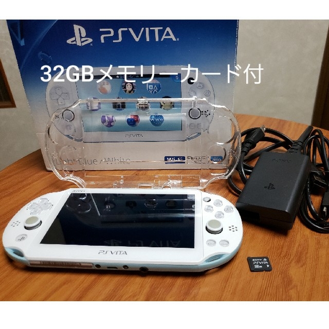 PlayStationVITA 本体 ＋32Gメモリ＋おまけ　ライトブルー