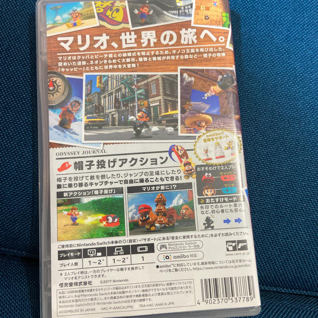 Nintendo Switch(ニンテンドースイッチ)のスーパーマリオオデッセイ エンタメ/ホビーのゲームソフト/ゲーム機本体(家庭用ゲームソフト)の商品写真