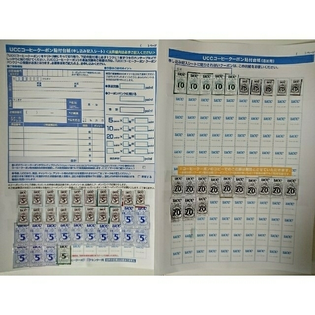 UCC(ユーシーシー)のUCC コーヒークーポン 530ポイント その他のその他(その他)の商品写真