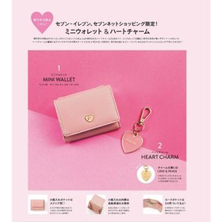 タカラジマシャ(宝島社)の【限定付録】ｓｗｅｅｔ（スウィート）　2020年9月号増刊(ファッション)