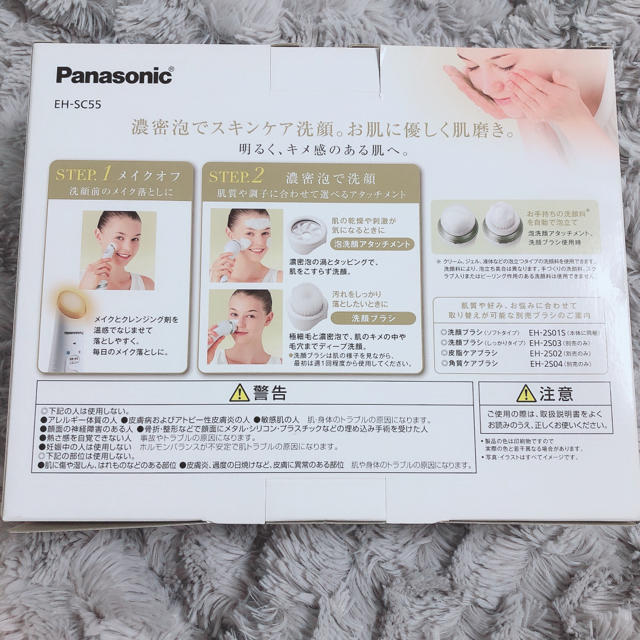 Panasonic 濃密泡エステ 1