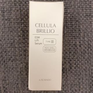 cellula brillio(美容液)