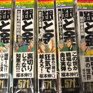 スピード発送 銀と金 全巻 コンビニコミックの通販 ラクマ