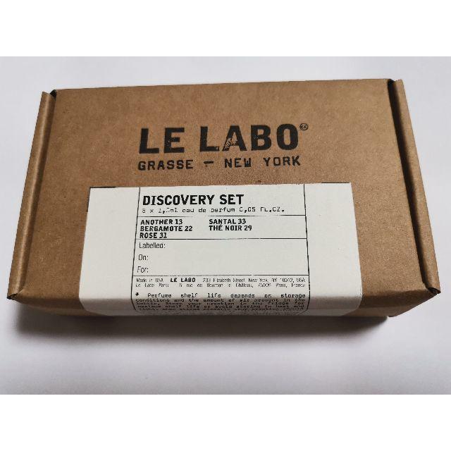 香水サンプルLe Labo 1.5ml*5 本　ルラボ　サンプルセット