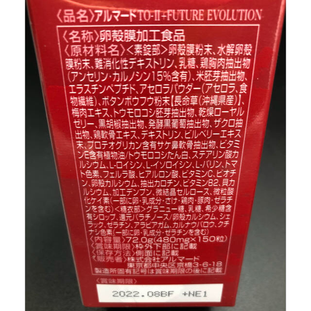 くうままさま専用アルマードTO-II + FUTURE EVOLUTIONセット