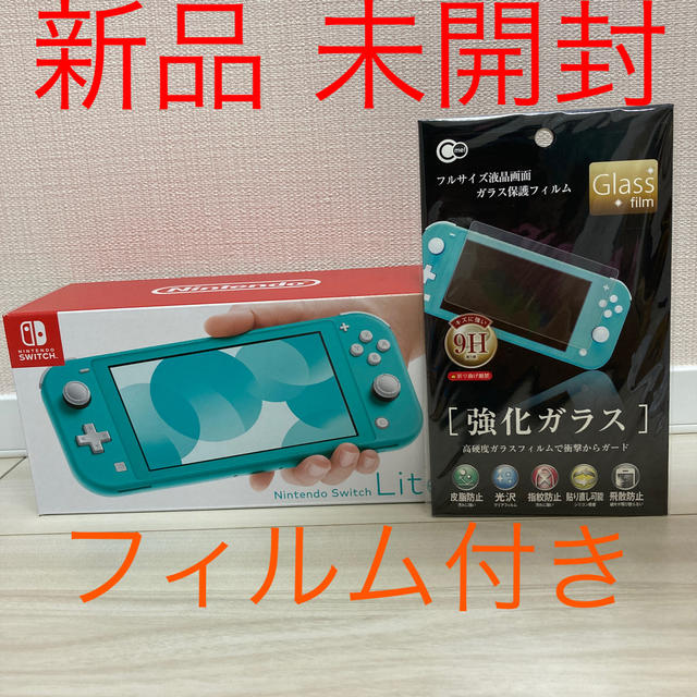 ☆新品 Nintendo Switch  Lite ターコイズ スイッチライト