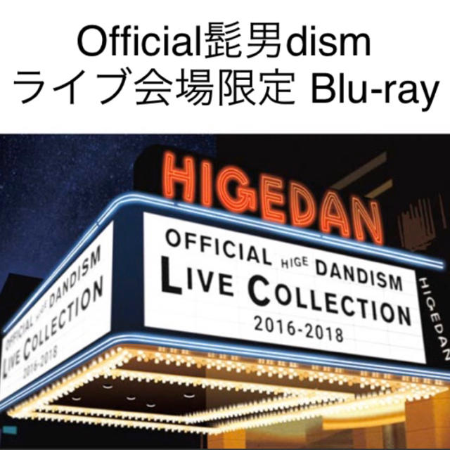 新品Blu-ray Official髭男dism LIVE COLLECTION