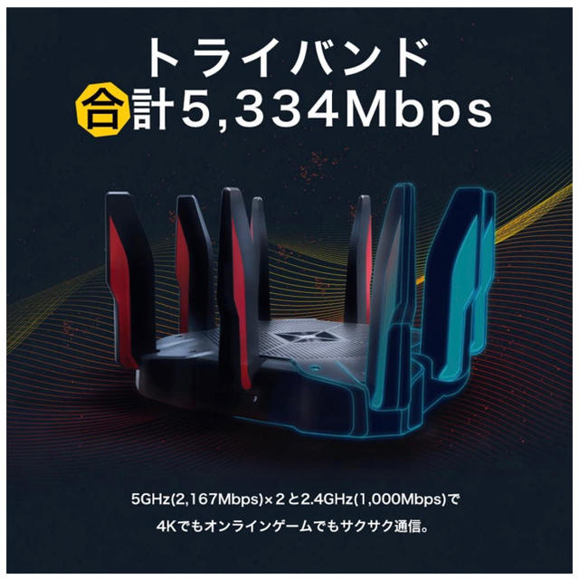 TP-Link 無線LANルーター ブラック ARCHER C5400XPC周辺機器