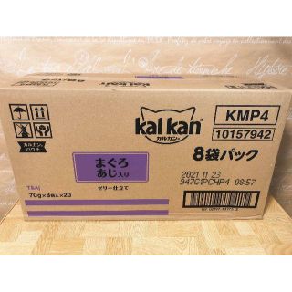 カルカンパウチまぐろあじ入り 70g入りパウチ8袋×20箱(1ケース)(ペットフード)