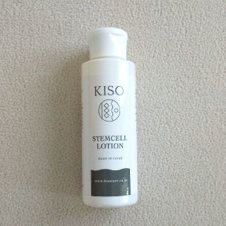 KISO ステム セルフローション 120ml(化粧水/ローション)