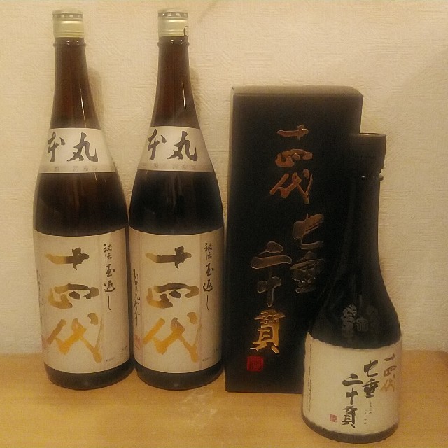 🔴十四代「七垂れ二十貫」「本丸秘伝玉返し」3本セット おトク情報が