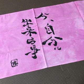 ハンドメイド♡カラー手ぬぐい(武具)