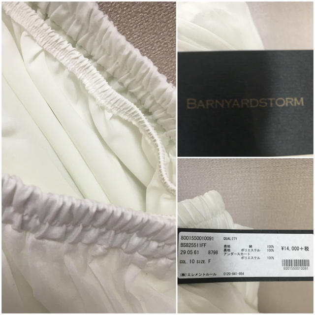 BARNYARDSTORM(バンヤードストーム)のBARNYARDSTORM ロングティアードスカート ホワイト 未使用 レディースのスカート(ロングスカート)の商品写真