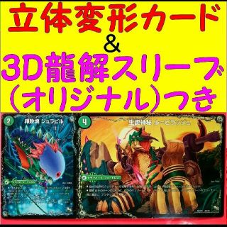 タカラトミー(Takara Tomy)のグラスパーループに必須 卵殻塊ジュラビル ルピラッジュ ジュランクルーガ(シングルカード)