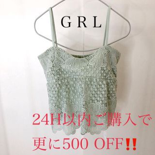 グレイル(GRL)の3キャミソール ビスチェ⭐︎刺繍⭐︎24H以内ご購入で500円引(キャミソール)