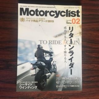 モーターサイクリスト 2016年 02月号