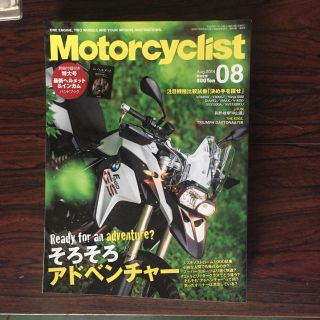 モーターサイクリスト 2014年 08月号