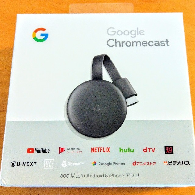 google Chromecast 第3世代