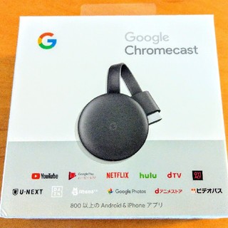 google Chromecast 第3世代(映像用ケーブル)