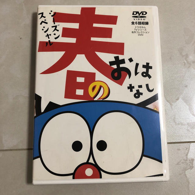 小学館(ショウガクカン)のドラえもんDVD キッズ/ベビー/マタニティのおもちゃ(知育玩具)の商品写真