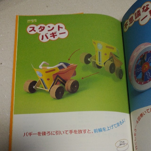輪ゴムで動くおもしろおもちゃ 走る はねる 飛ぶ の通販 By Nayami S Shop ラクマ 輪ゴムで動くおもしろおもちゃ 走る はねる 飛ぶ の通販 By Nayami S Shop ラクマ