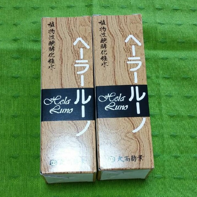 ヘーラールーノ120ml　2本セット