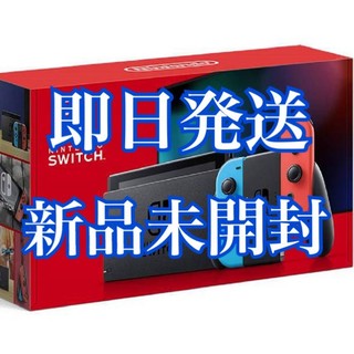 ニンテンドースイッチ(Nintendo Switch)の[新品]Nintendo Switch ネオンブルー/ネオンレッド(携帯用ゲーム機本体)