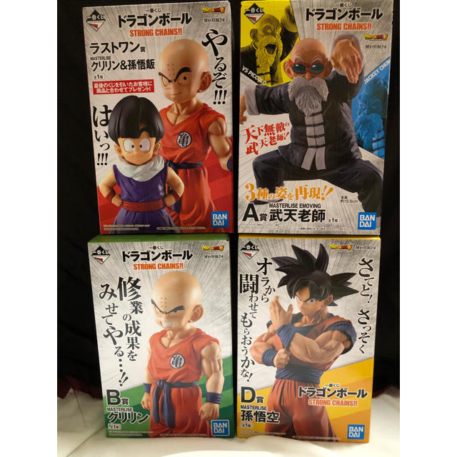 ドラゴンボール 一番くじ 武天老師 クリリン 悟飯 孫悟空 フィギュアエンタメ/ホビー