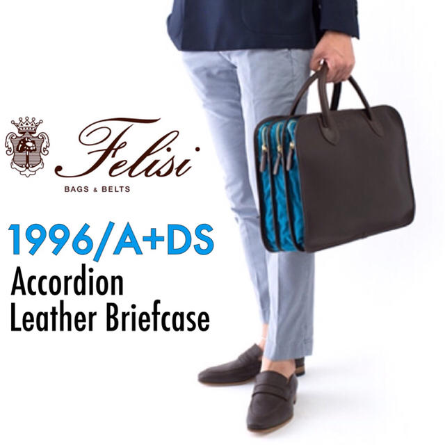 新品｜Felisi 1996/A+DS Accordion Briefcase