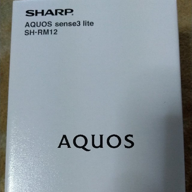 AQUOS sense3 lite シルバーホワイト 新品 スマホ/家電/カメラのスマートフォン/携帯電話(スマートフォン本体)の商品写真