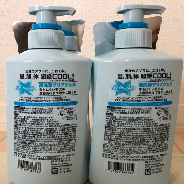 Biore(ビオレ)のメンズビオレ ONE  オールインワン 超絶クールタイプ 全身洗浄料 コスメ/美容のボディケア(ボディソープ/石鹸)の商品写真