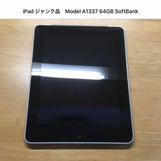 iPad Pad3  A1430 A1337 mini  A1432 ジャンク品