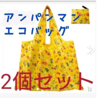 アンパンマン エコバッグ 2個セット(エコバッグ)