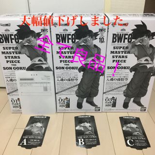 バンプレスト(BANPRESTO)のSMSP 孫悟空　A、B、C賞セット(フィギュア)